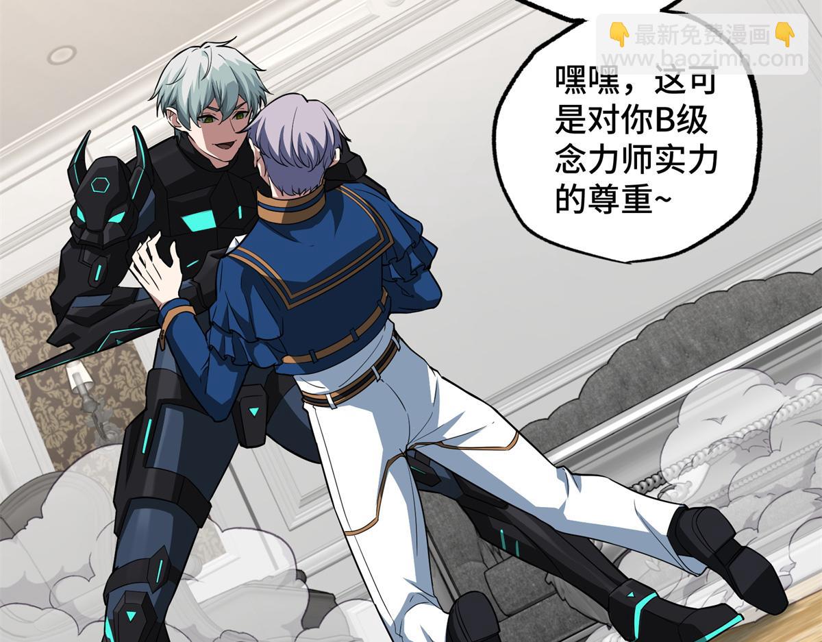 超神機械師 - 259 發難(2/2) - 5