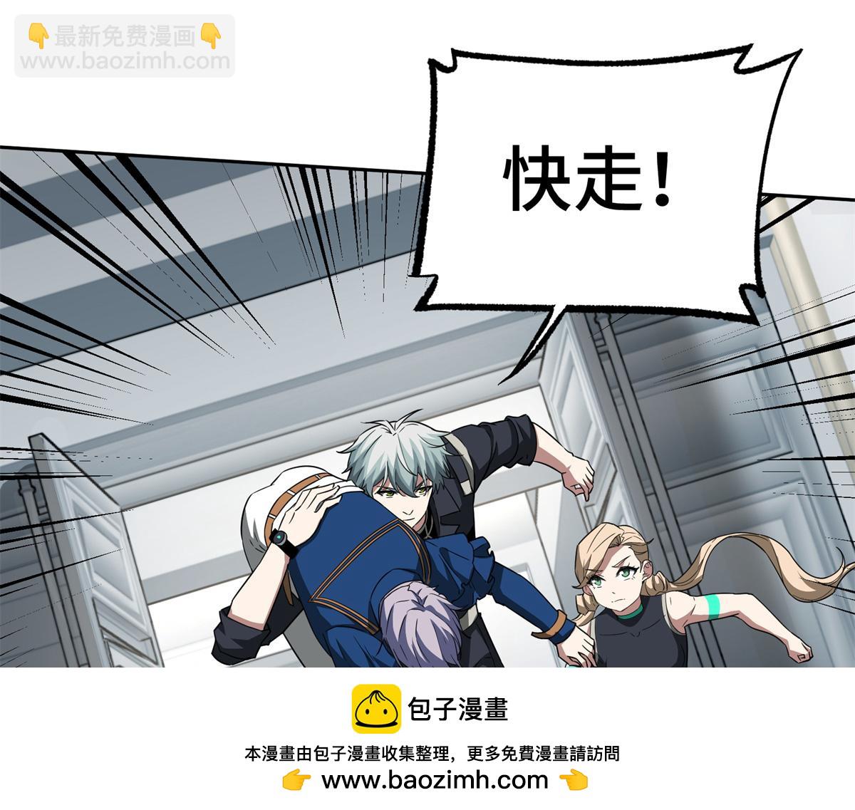 超神機械師 - 259 發難(2/2) - 6