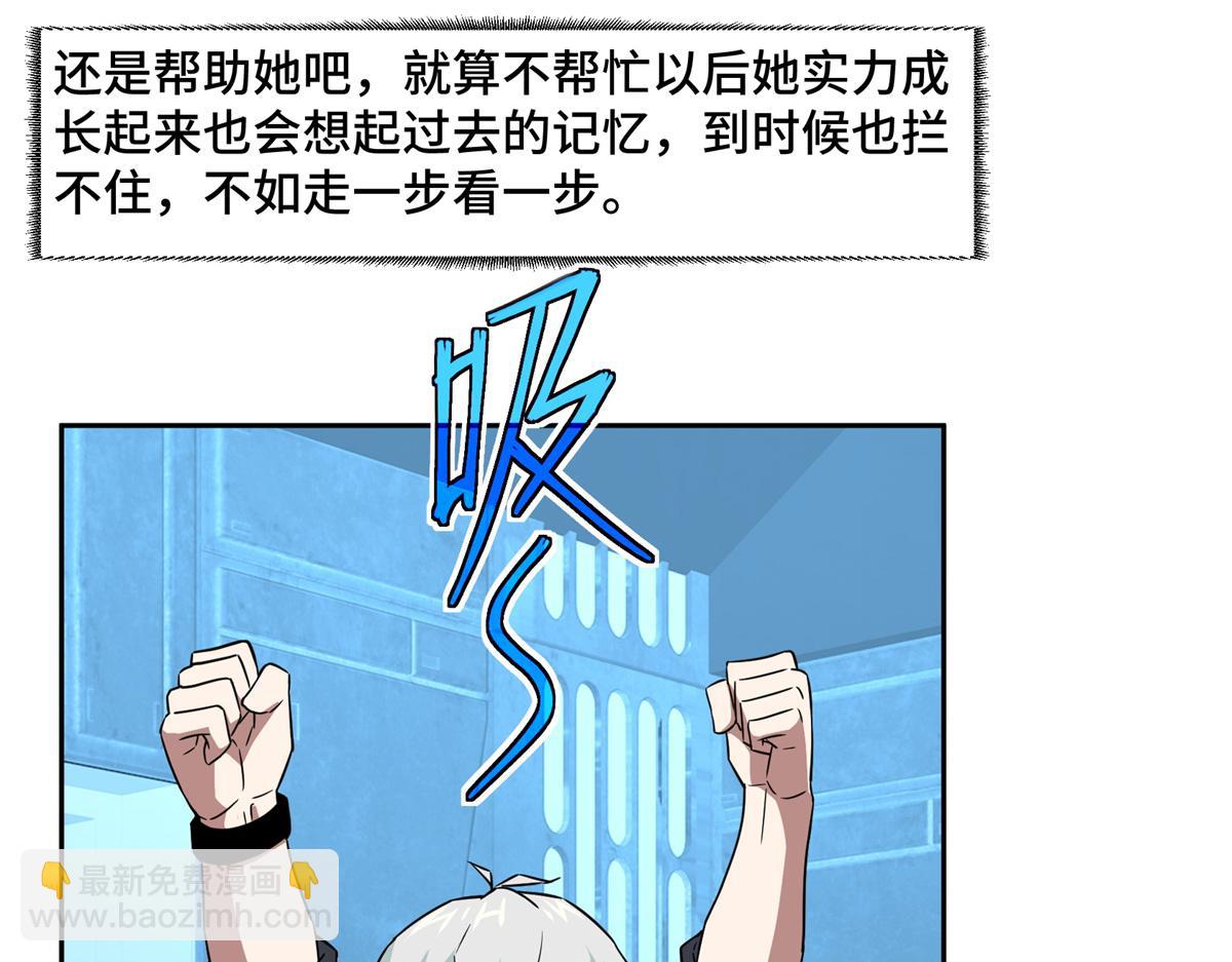 超神機械師 - 261 找回記憶(2/2) - 4