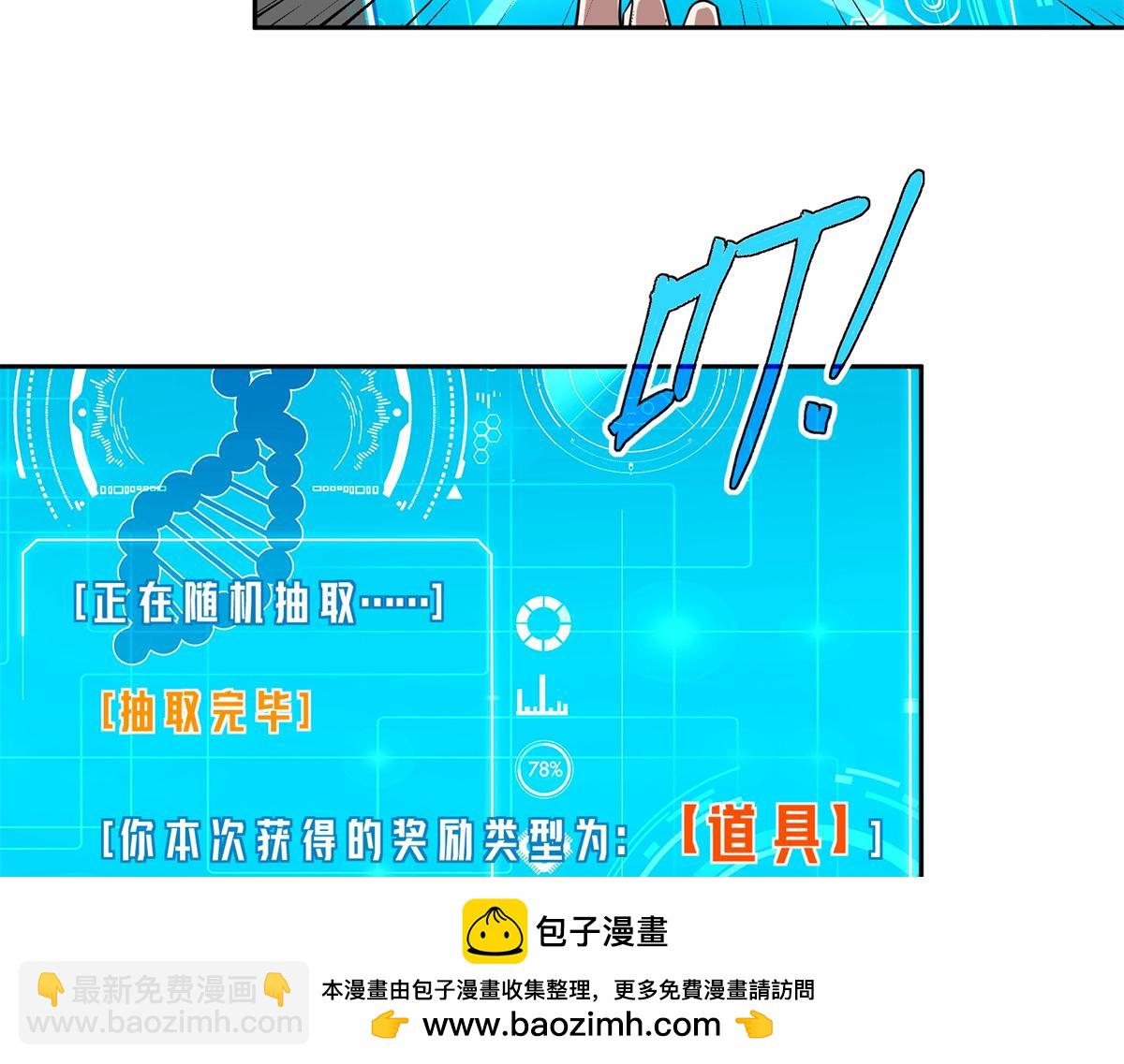 超神機械師 - 261 找回記憶(2/2) - 1