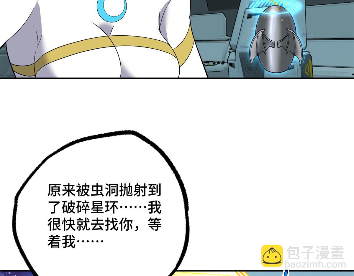 超神機械師 - 261 找回記憶(2/2) - 4