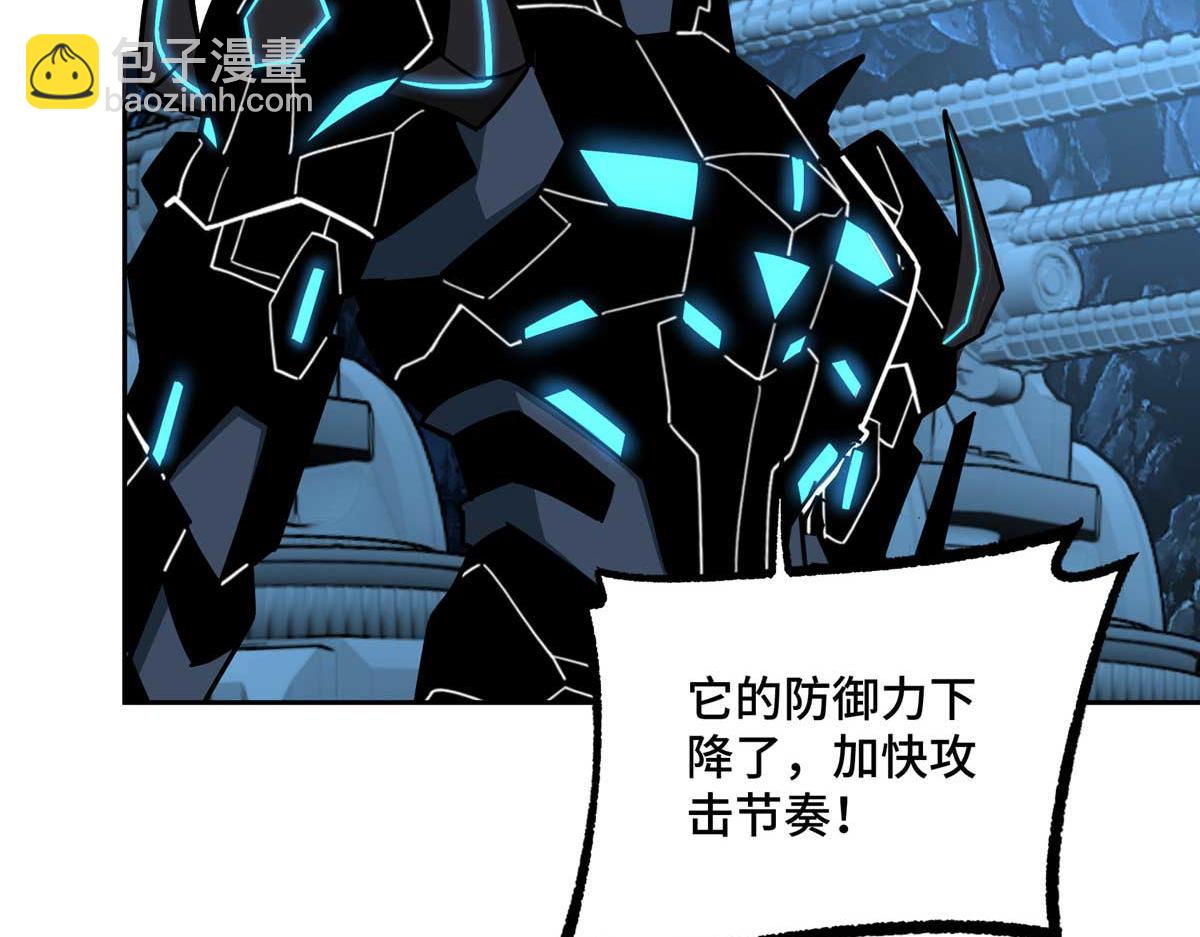 超神機械師 - 263 星遊獸(2/2) - 1