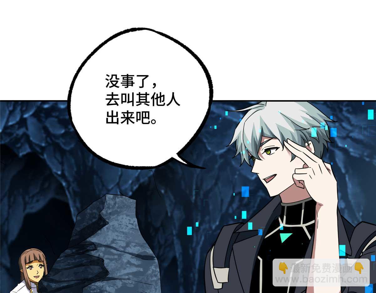 超神機械師 - 263 星遊獸(2/2) - 3