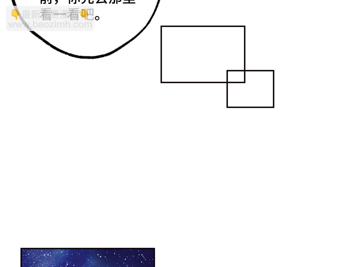 超神機械師 - 265 混血歌朵拉怪人(1/3) - 7