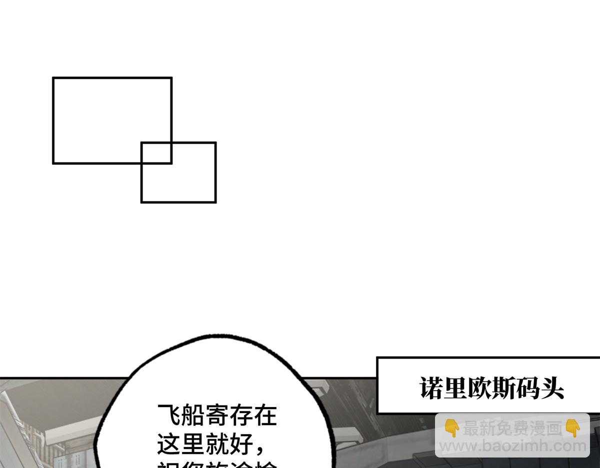 超神機械師 - 265 混血歌朵拉怪人(2/3) - 4