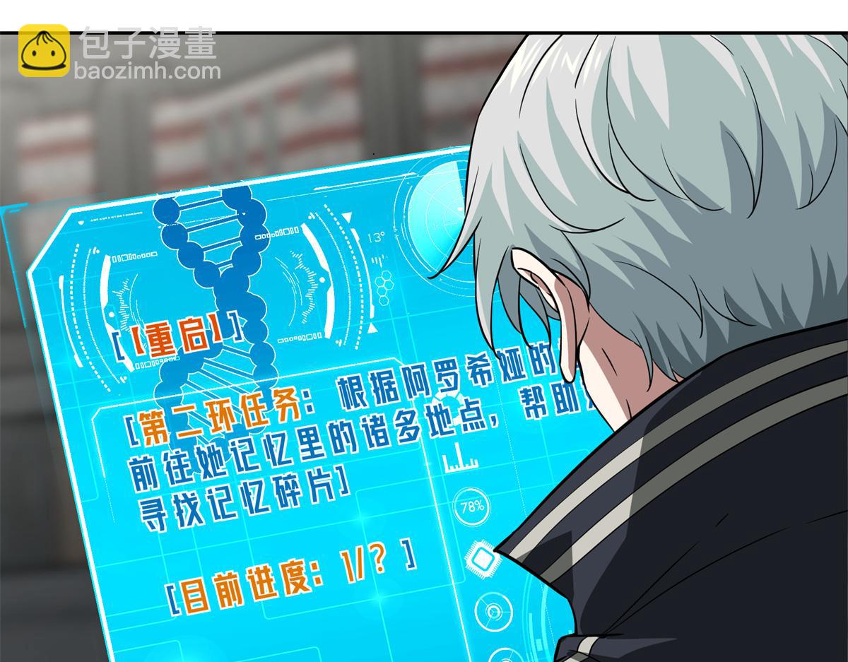 超神機械師 - 265 混血歌朵拉怪人(2/3) - 1