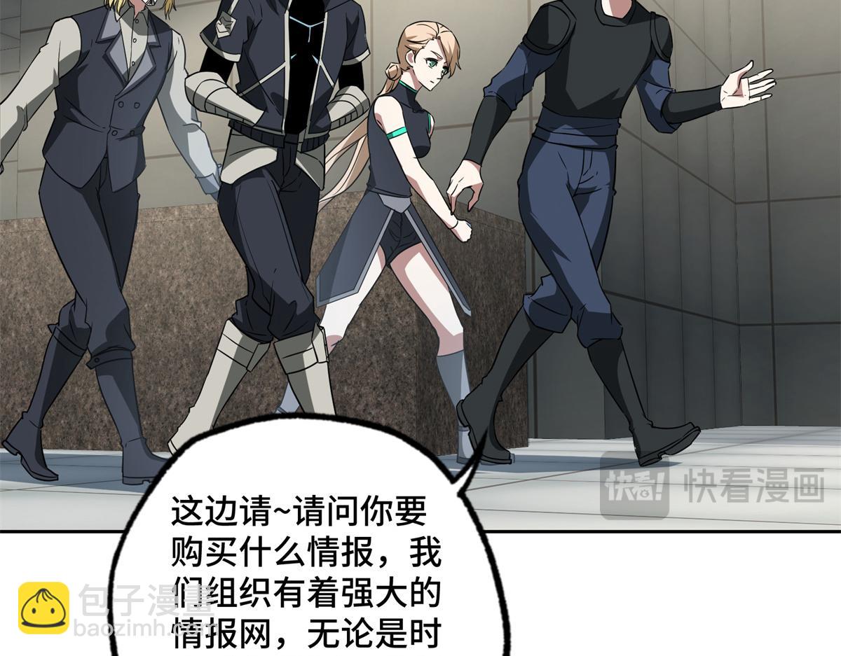 超神機械師 - 265 混血歌朵拉怪人(2/3) - 7