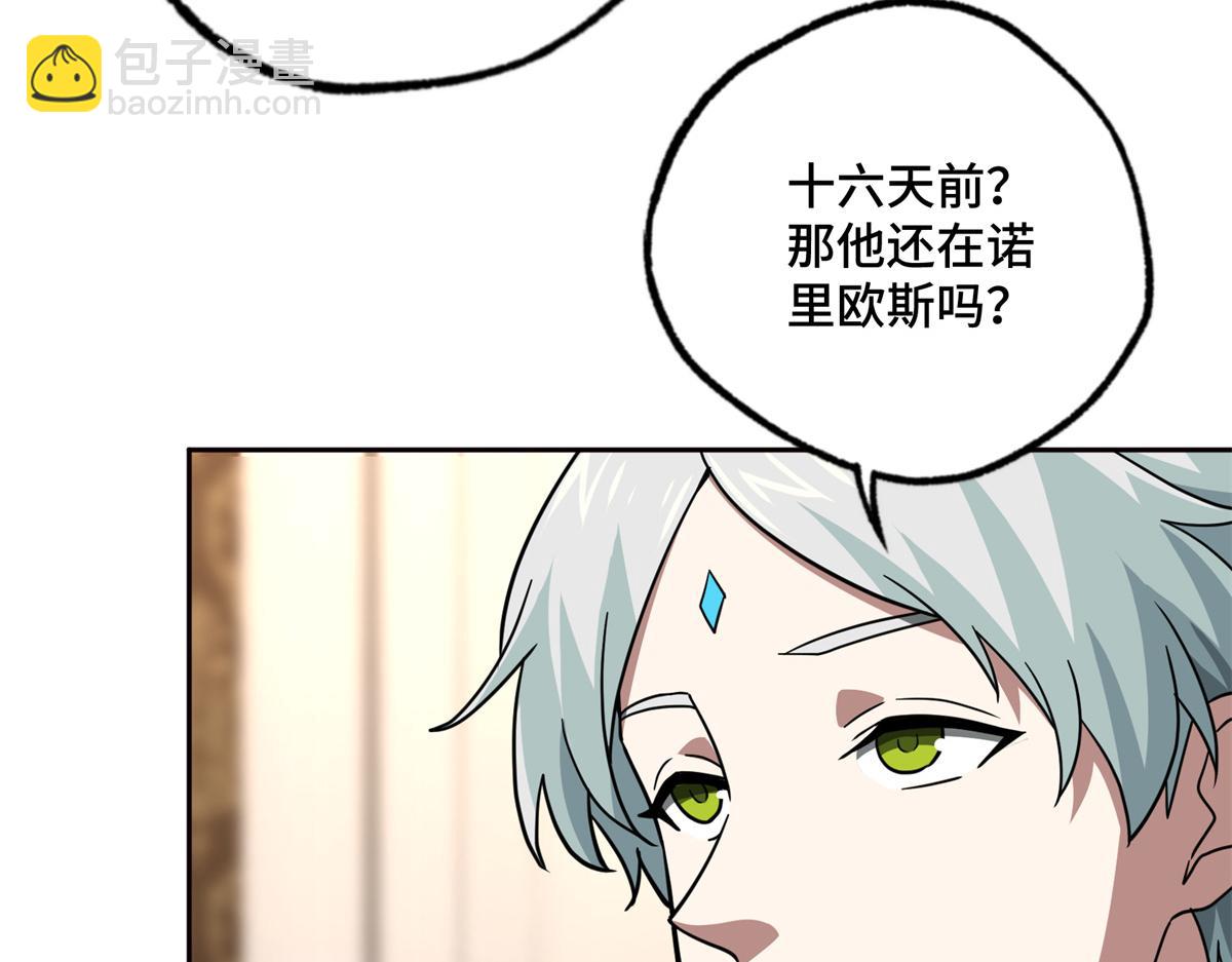 超神機械師 - 265 混血歌朵拉怪人(2/3) - 8