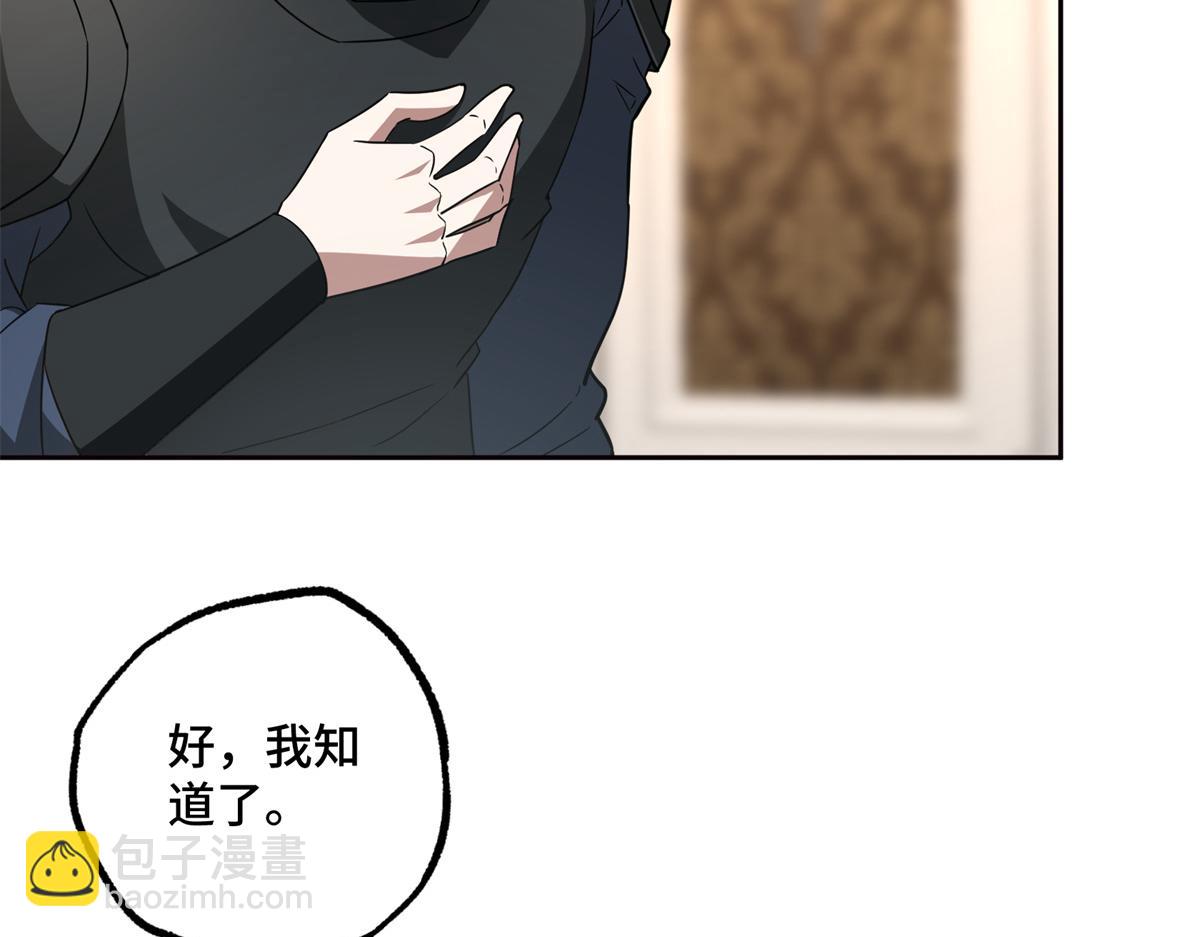 超神機械師 - 265 混血歌朵拉怪人(2/3) - 3