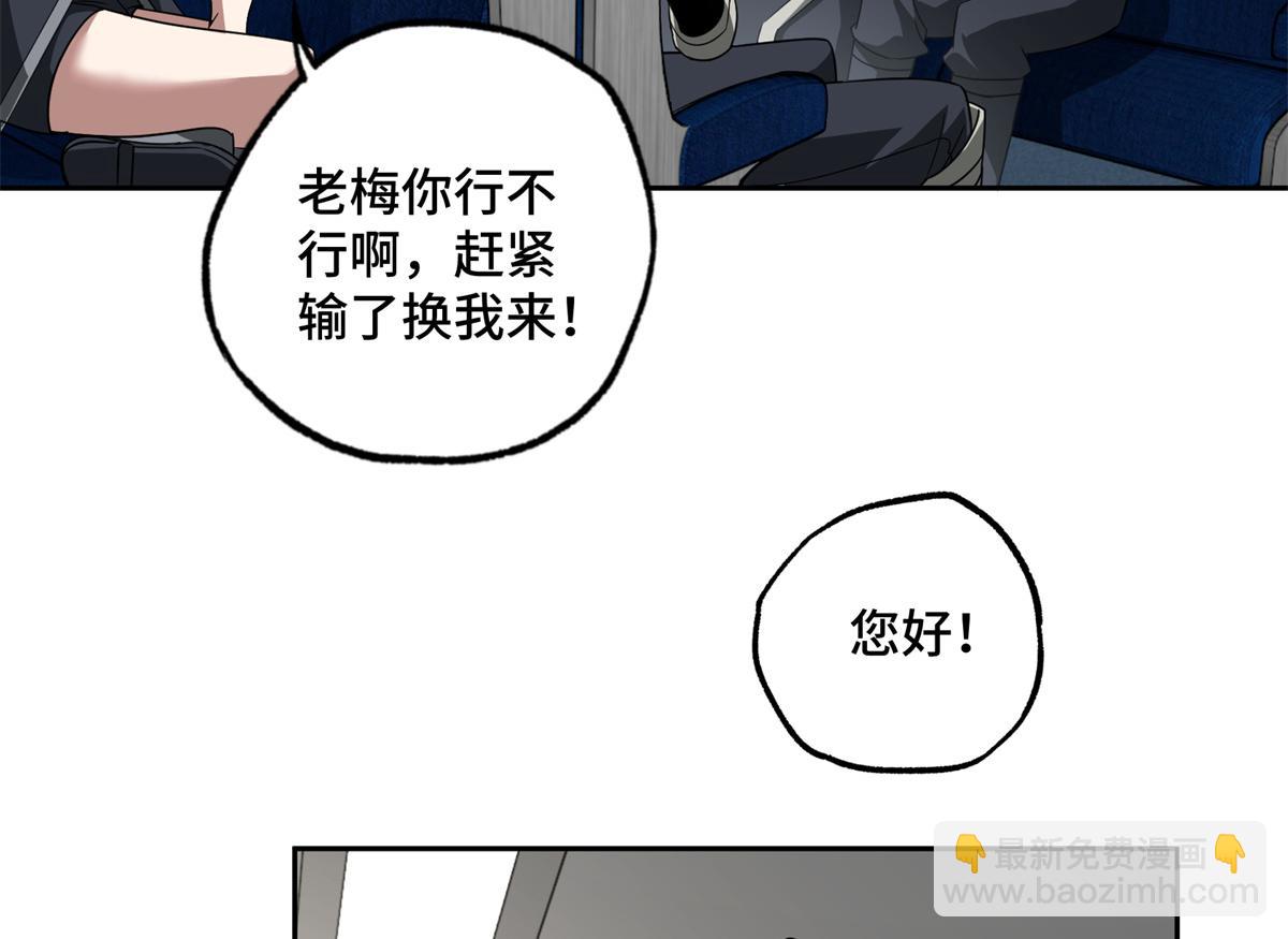 超神機械師 - 265 混血歌朵拉怪人(2/3) - 1