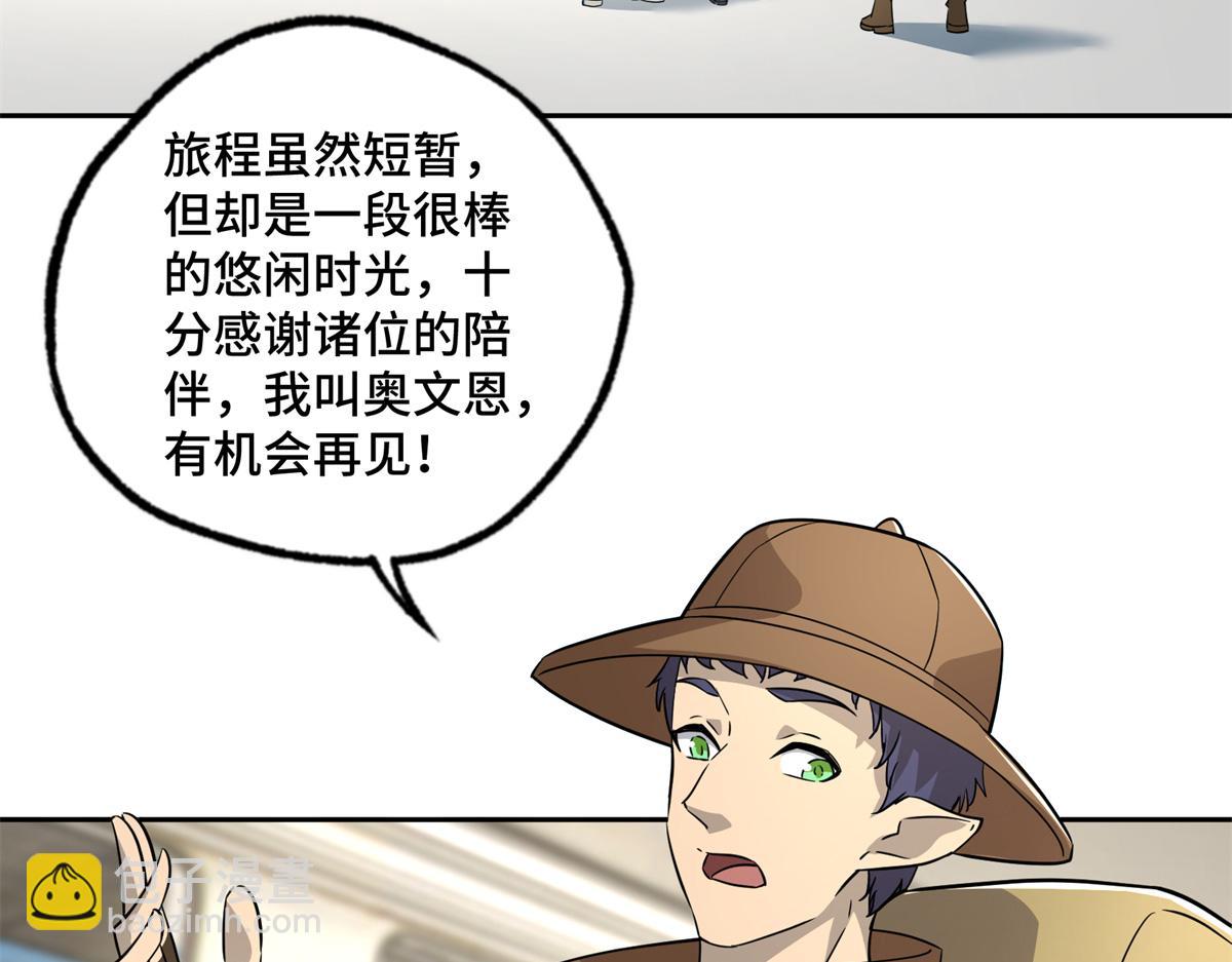 超神機械師 - 265 混血歌朵拉怪人(2/3) - 7