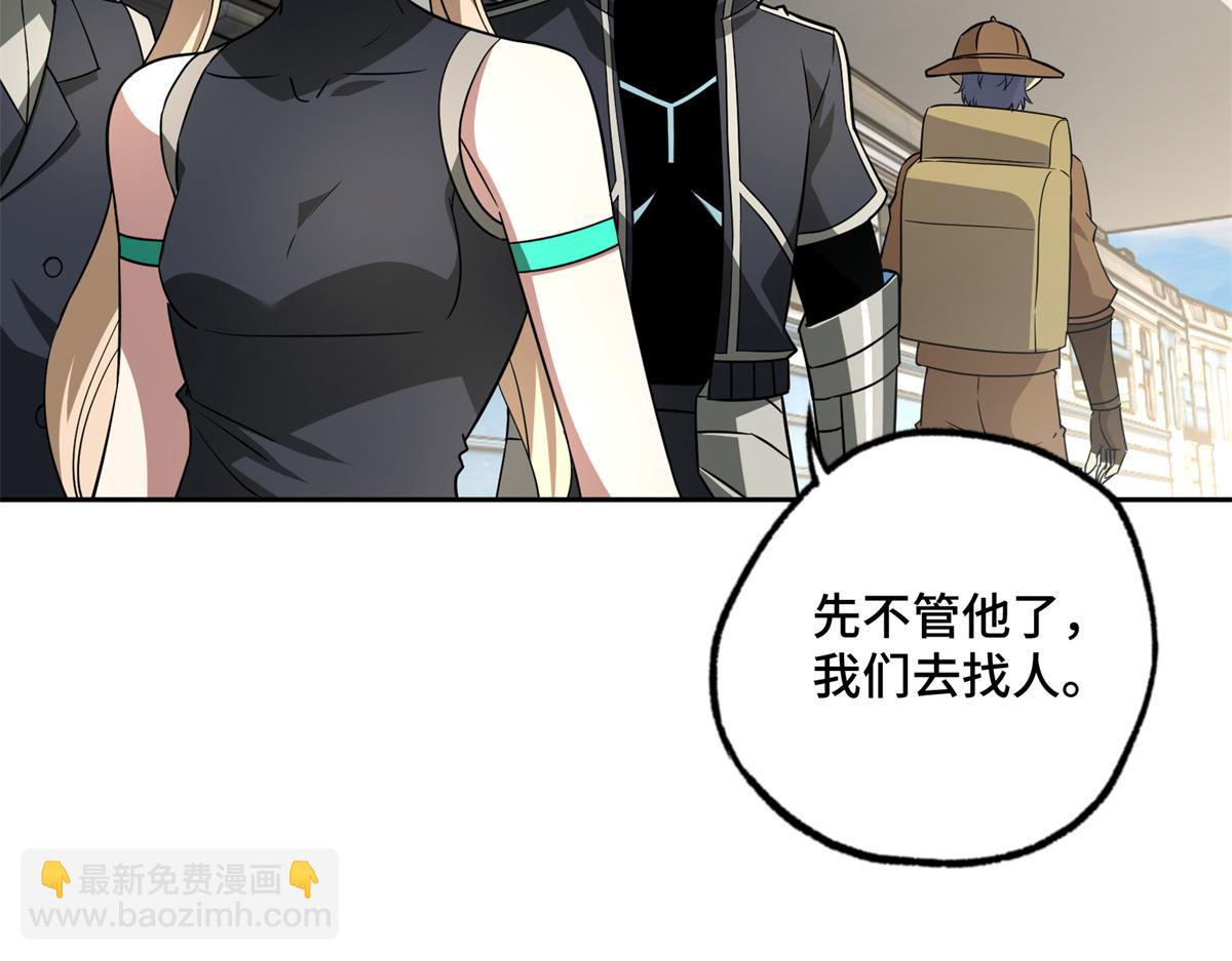 超神機械師 - 265 混血歌朵拉怪人(2/3) - 3