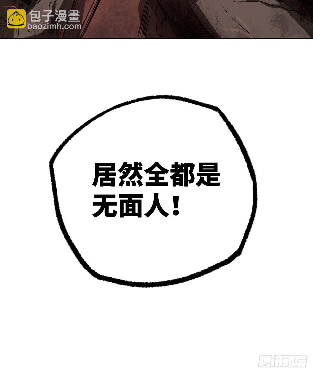 超神機械師 - 026 黑蜘蛛之死？(2/2) - 1