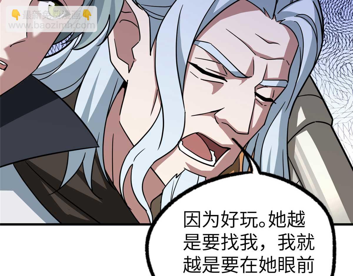 超神機械師 - 267 略施懲罰(3/3) - 1