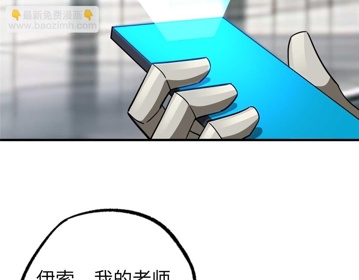 超神機械師 - 267 略施懲罰(3/3) - 3