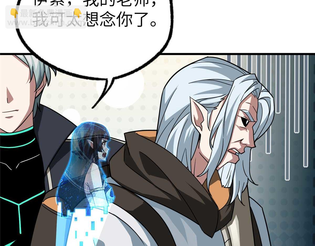 超神機械師 - 267 略施懲罰(3/3) - 4