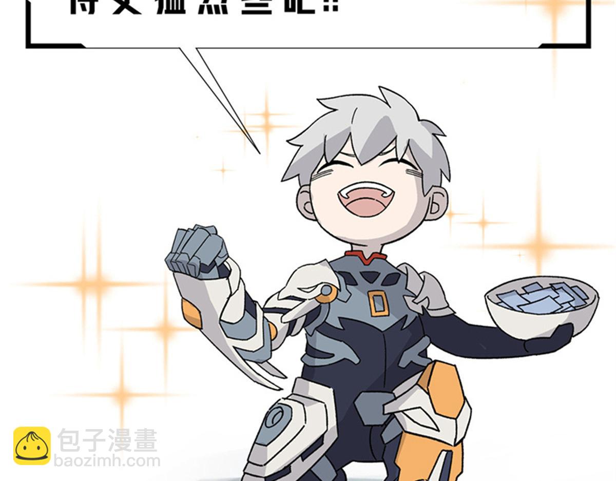 超神機械師 - 267 略施懲罰(3/3) - 4