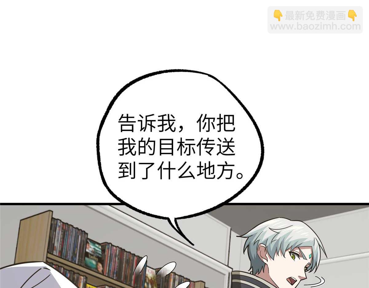 超神機械師 - 267 略施懲罰(2/3) - 7