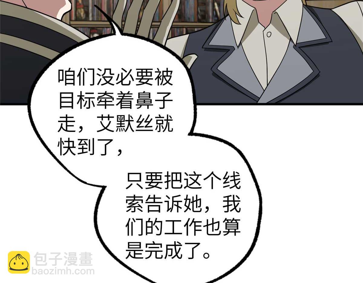 超神機械師 - 267 略施懲罰(2/3) - 5