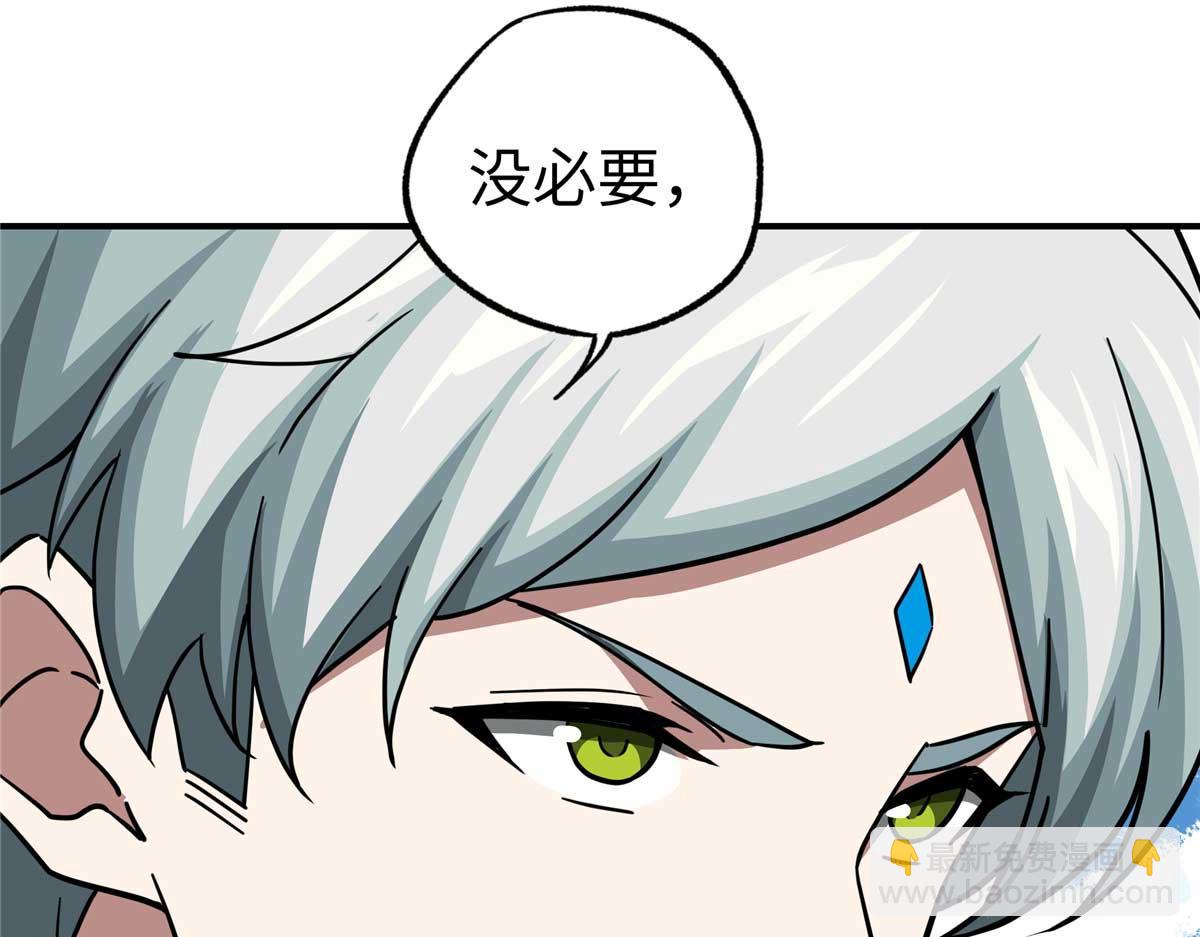 超神機械師 - 267 略施懲罰(2/3) - 1