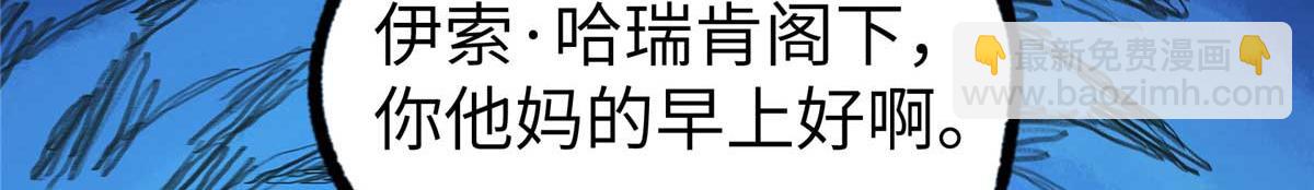 超神機械師 - 267 略施懲罰(2/3) - 7