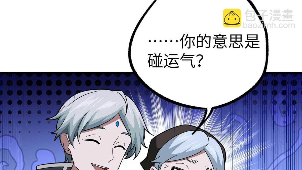 超神機械師 - 267 略施懲罰(2/3) - 8