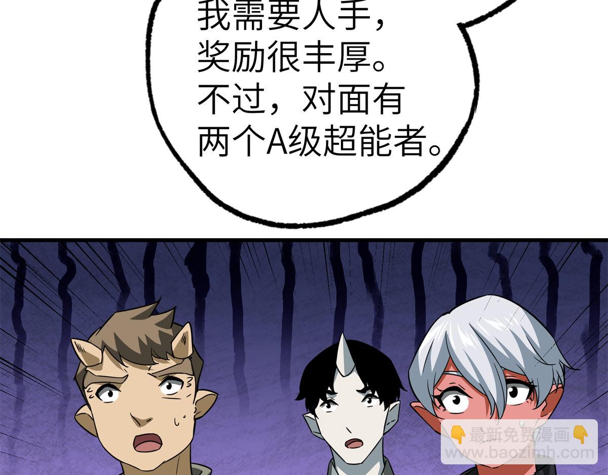 超神機械師 - 269 納戈金的請求(2/2) - 5