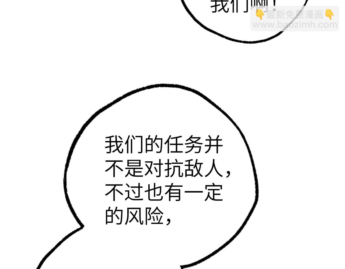 超神機械師 - 269 納戈金的請求(2/2) - 8