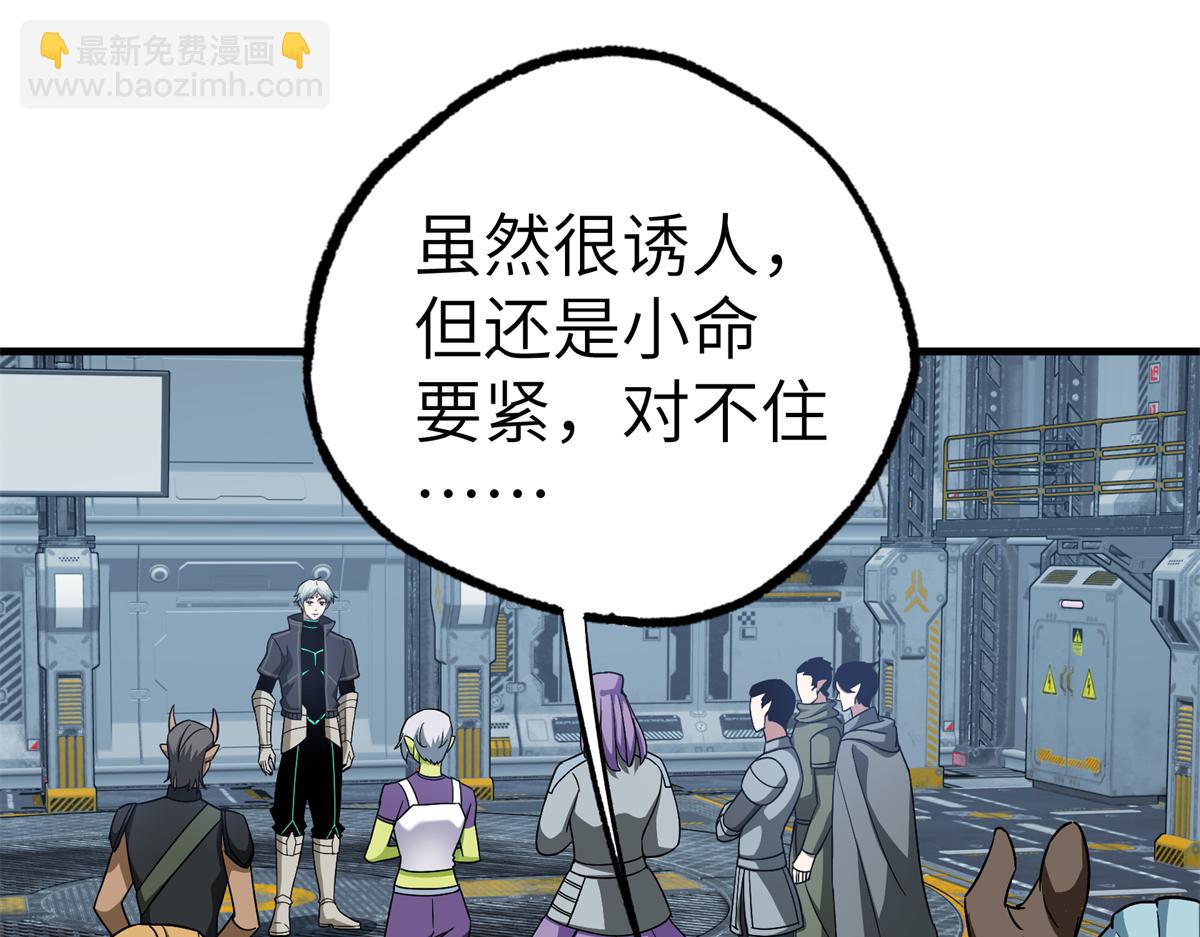 超神機械師 - 269 納戈金的請求(2/2) - 4