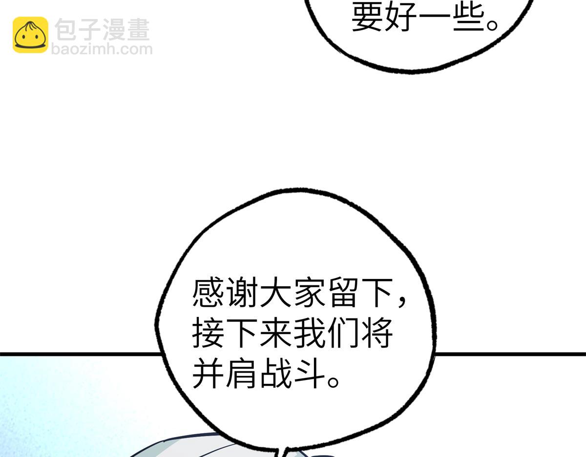 超神機械師 - 269 納戈金的請求(2/2) - 8