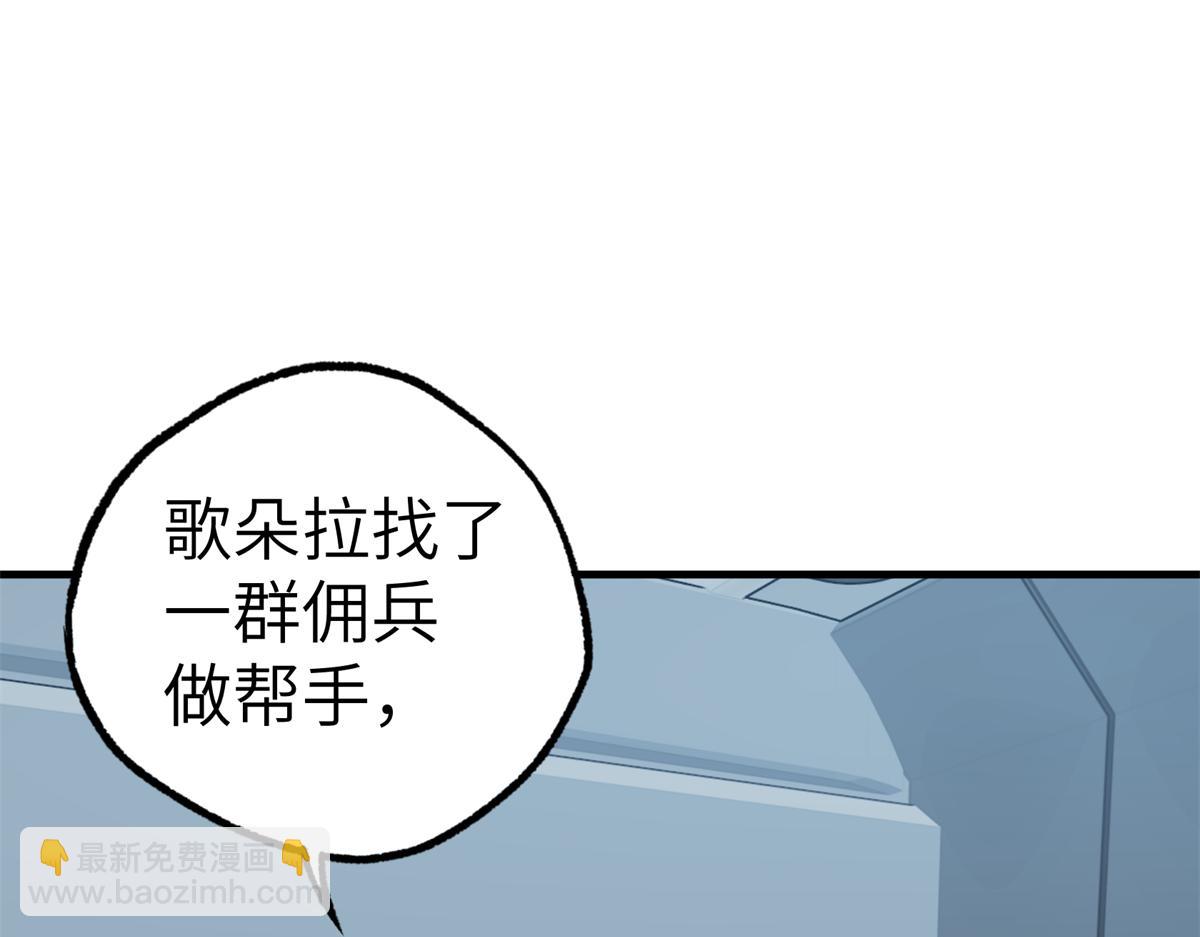 超神機械師 - 269 納戈金的請求(2/2) - 3