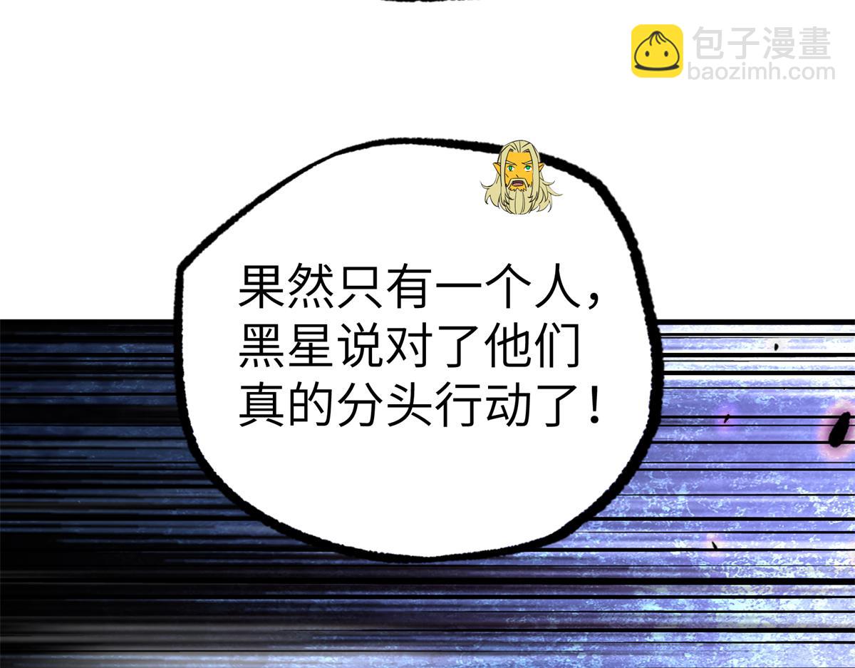 超神機械師 - 269 納戈金的請求(2/2) - 3