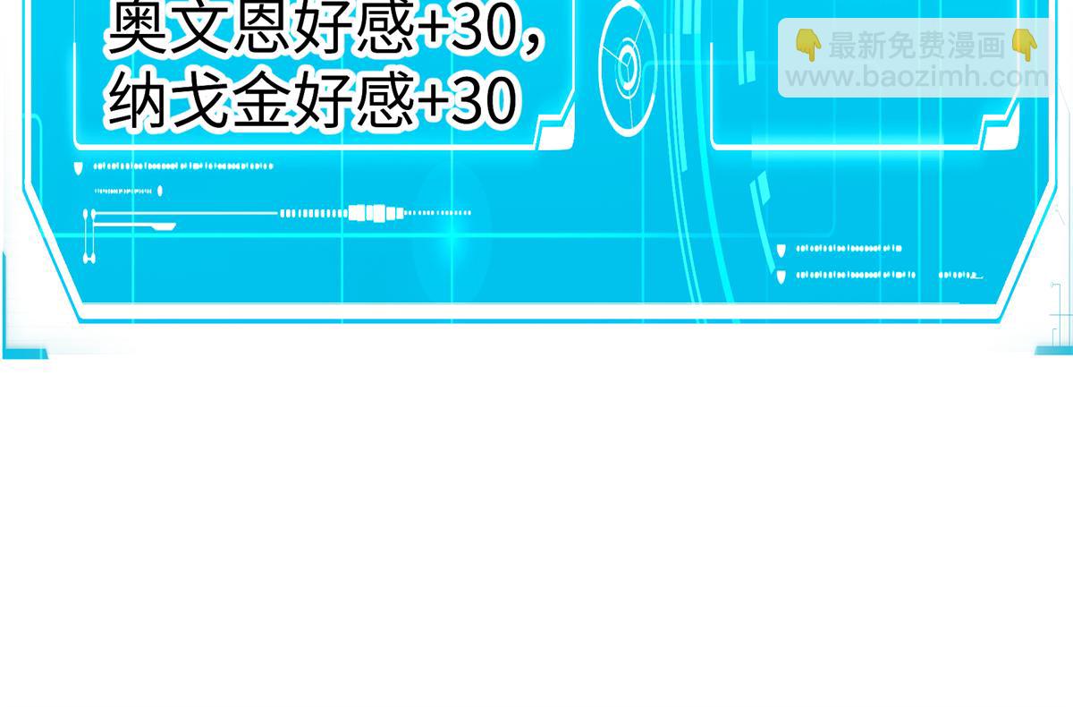 超神機械師 - 269 納戈金的請求(2/2) - 2