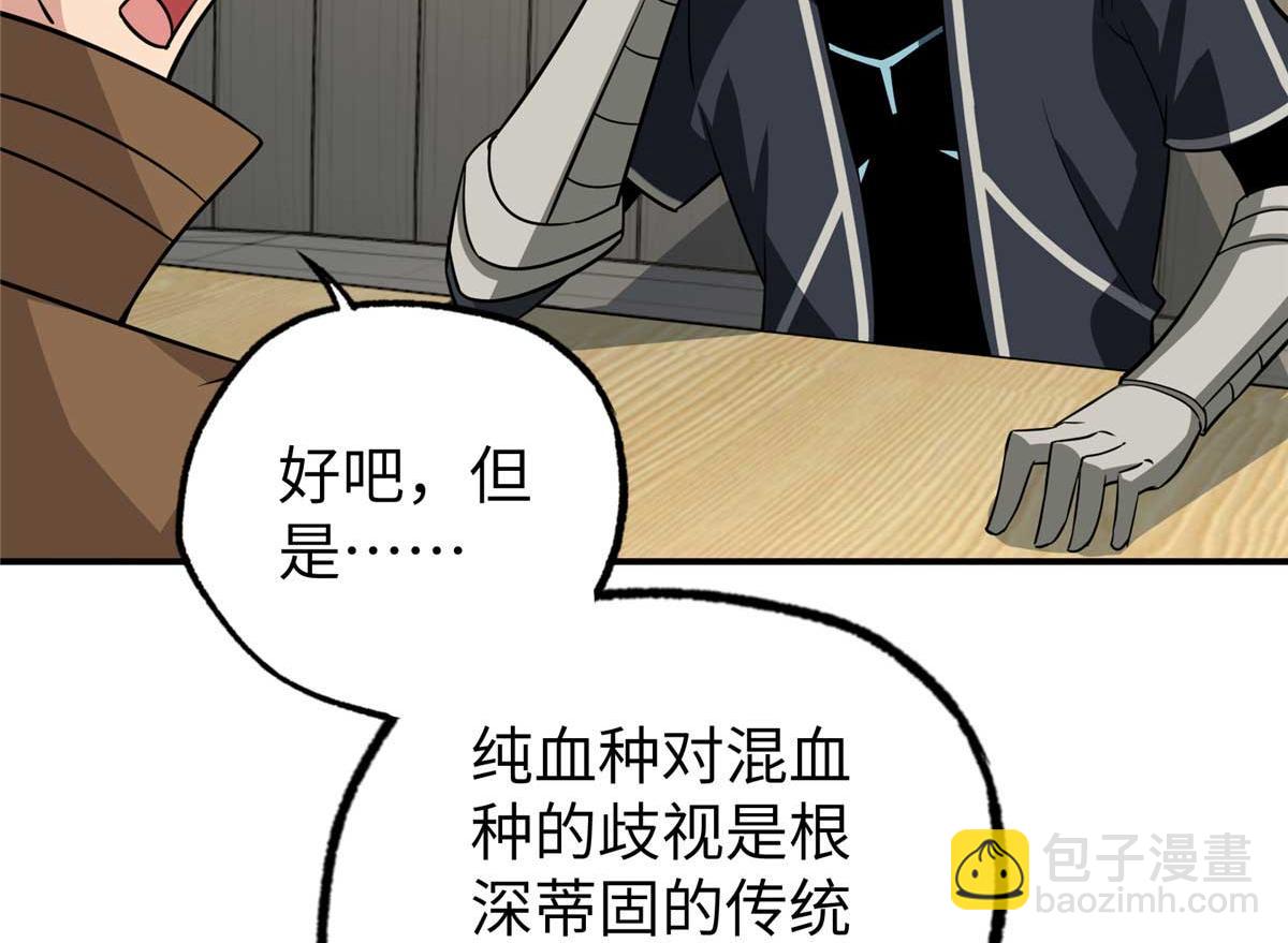 超神機械師 - 271 投誠的緣由(3/3) - 6