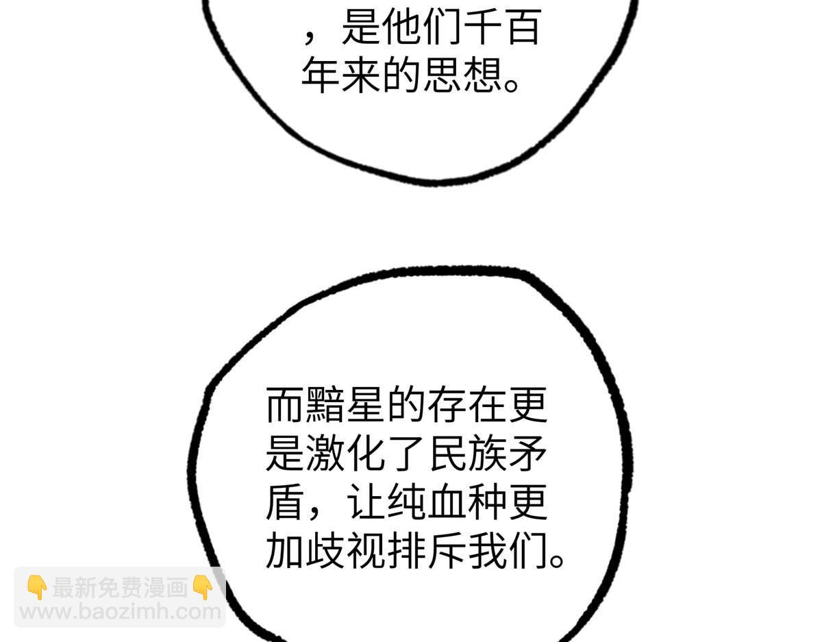 超神機械師 - 271 投誠的緣由(3/3) - 1