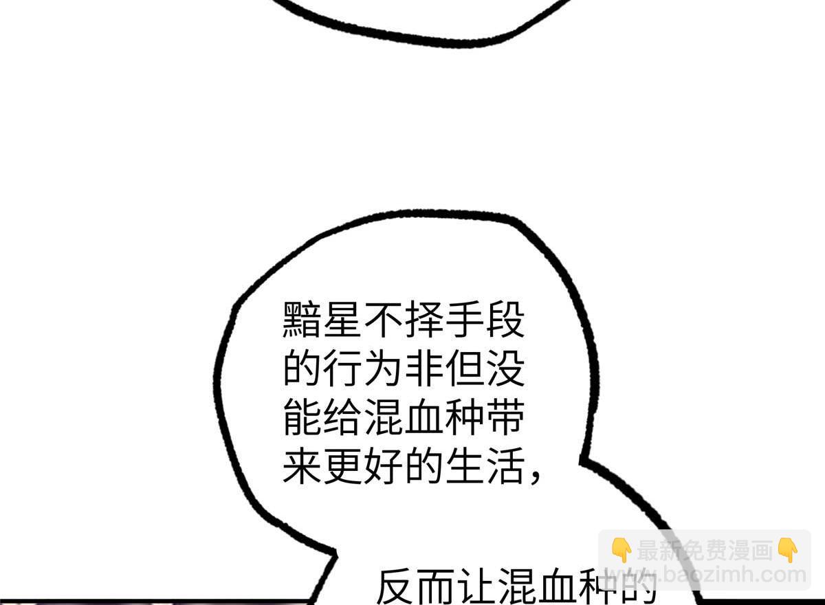 超神機械師 - 271 投誠的緣由(3/3) - 2