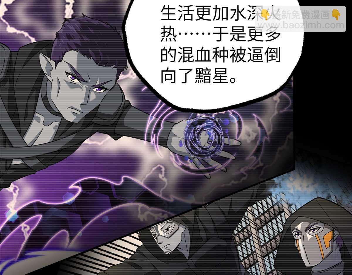 超神機械師 - 271 投誠的緣由(3/3) - 3