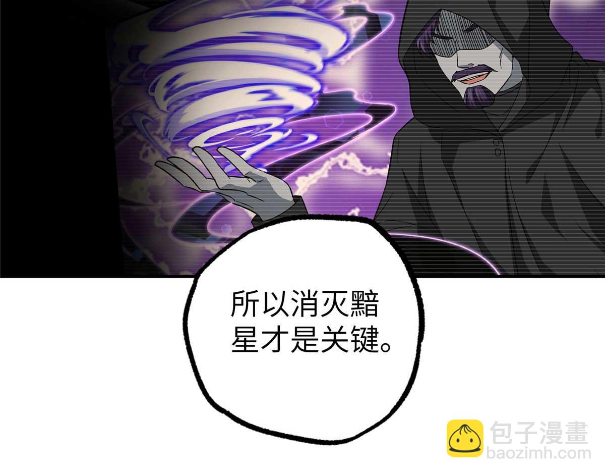 超神機械師 - 271 投誠的緣由(3/3) - 5