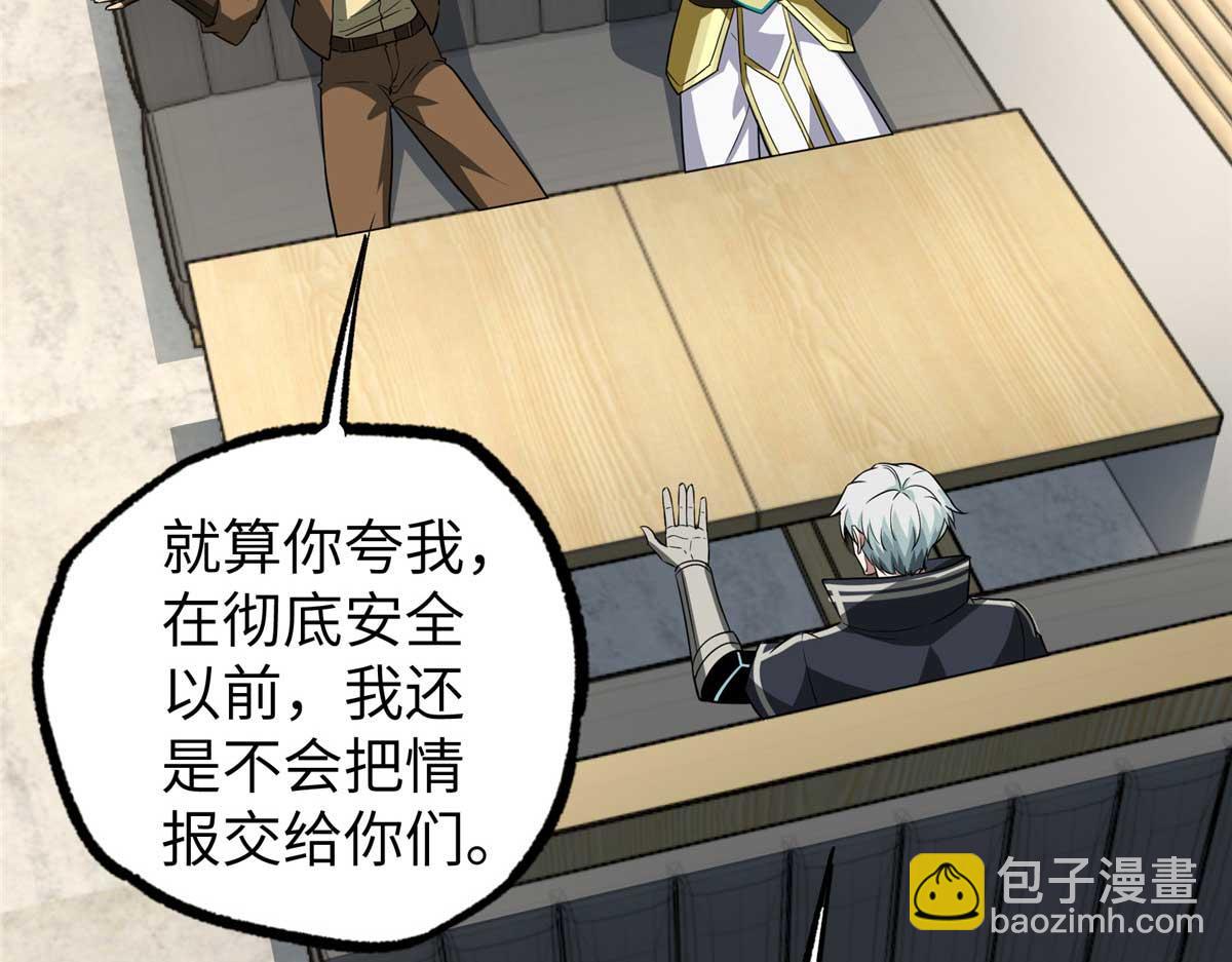 超神機械師 - 271 投誠的緣由(3/3) - 1