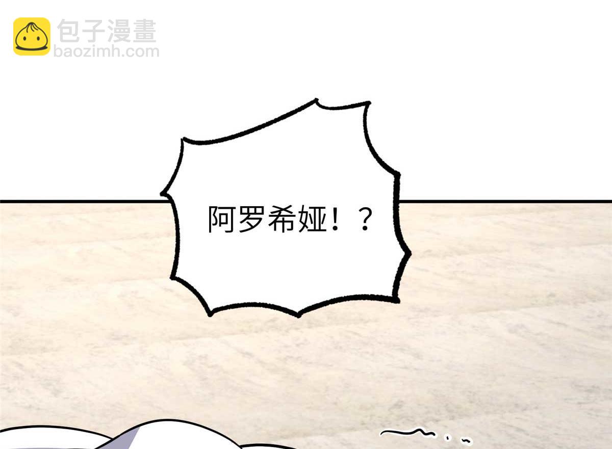 超神機械師 - 271 投誠的緣由(3/3) - 4