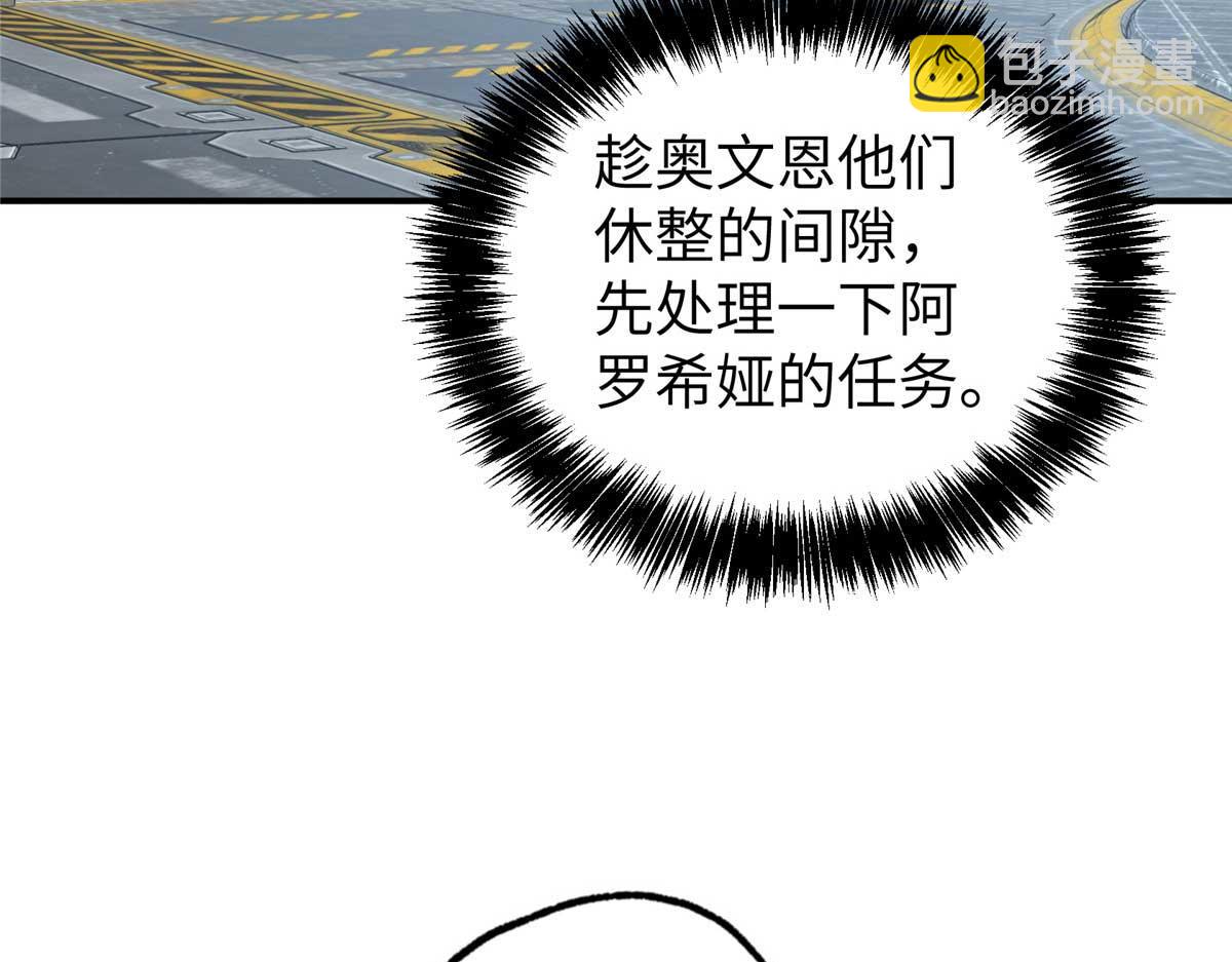 超神機械師 - 271 投誠的緣由(3/3) - 4