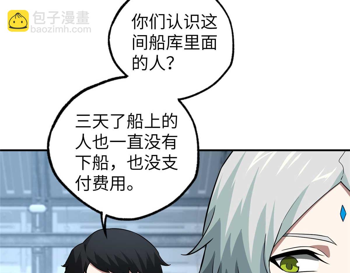 超神機械師 - 271 投誠的緣由(3/3) - 5