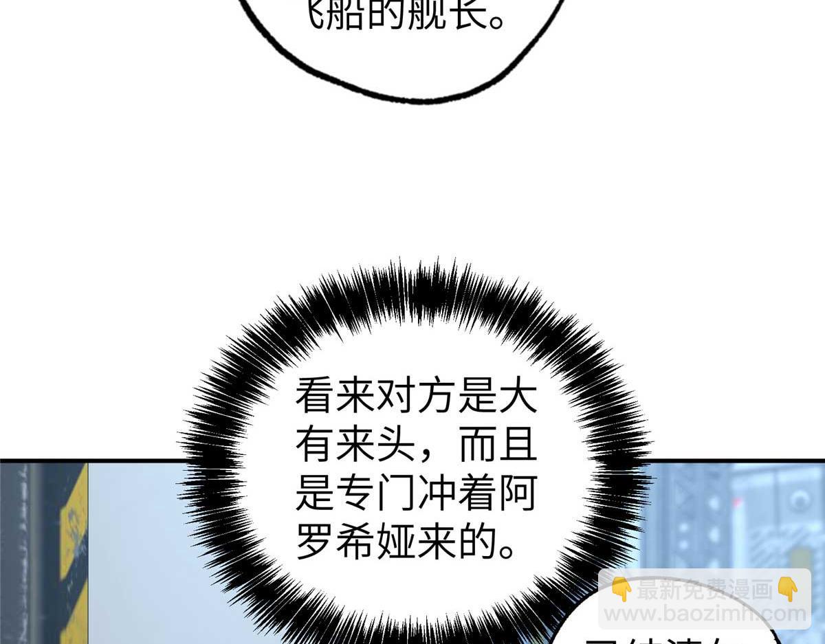 超神机械师 - 271 投诚的缘由(3/3) - 2