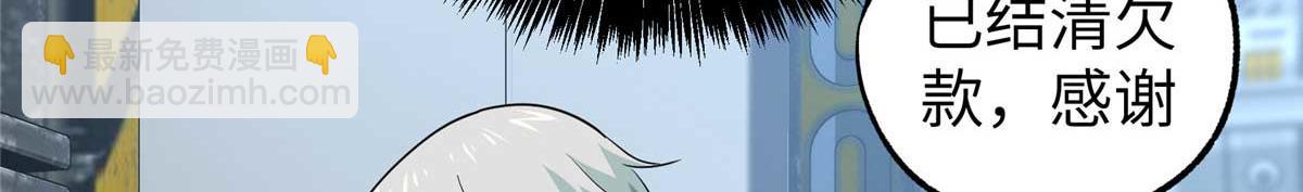 超神機械師 - 271 投誠的緣由(3/3) - 3