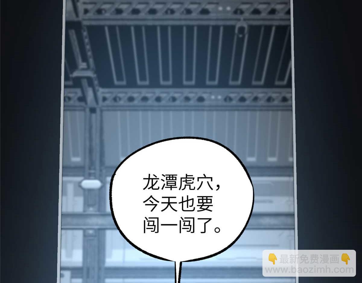 超神機械師 - 271 投誠的緣由(3/3) - 5