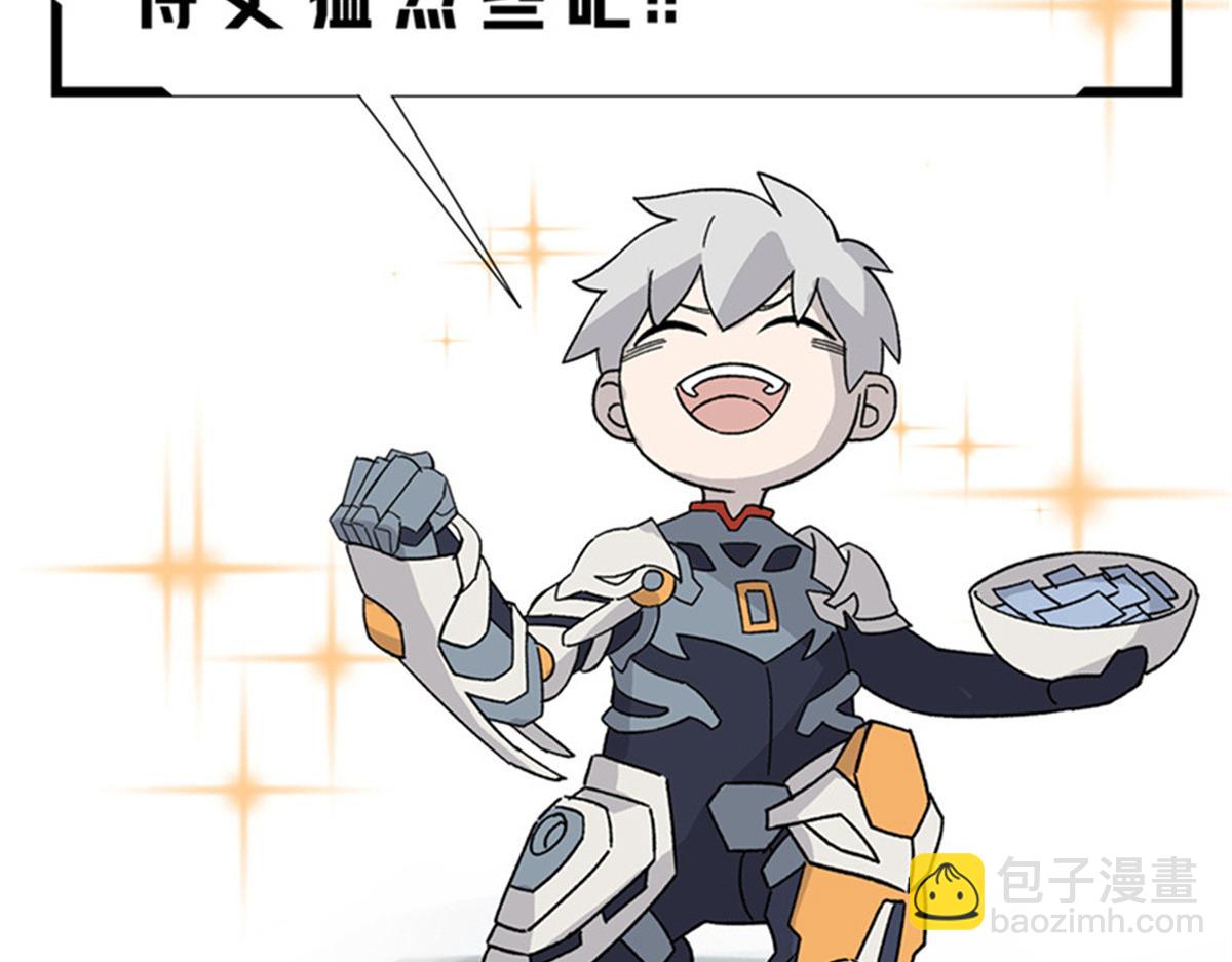 超神機械師 - 271 投誠的緣由(3/3) - 5