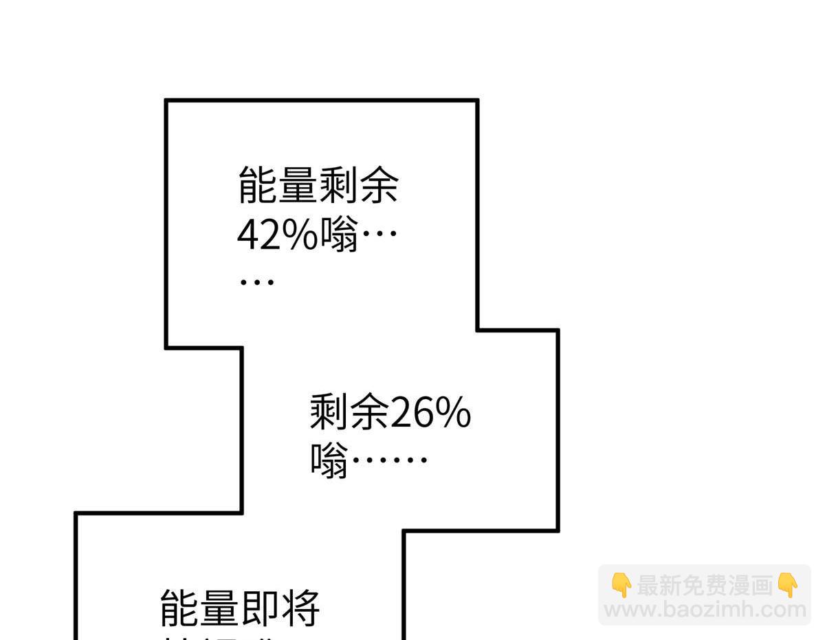 超神機械師 - 271 投誠的緣由(1/3) - 5