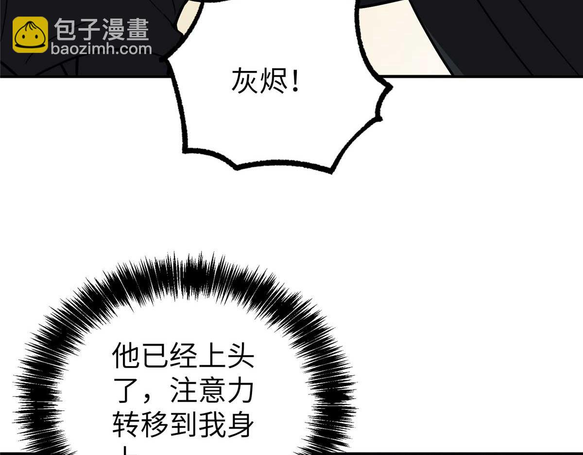 超神機械師 - 271 投誠的緣由(2/3) - 8