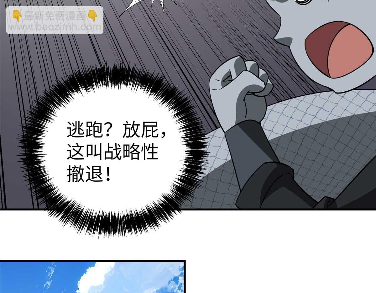 超神機械師 - 271 投誠的緣由(2/3) - 6