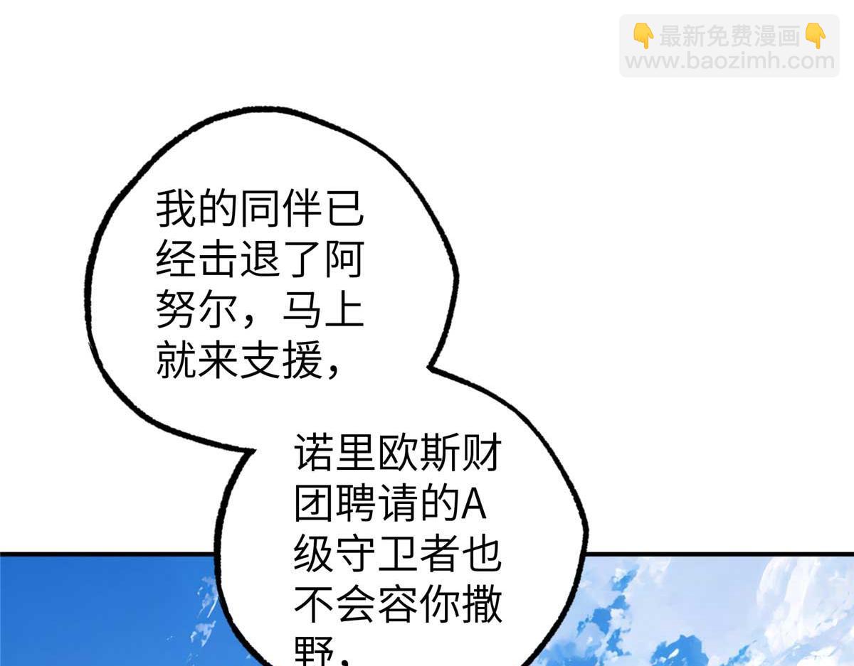 超神機械師 - 271 投誠的緣由(2/3) - 7